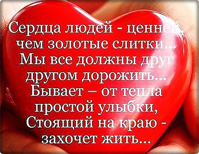Открой свое сердце ты верной рукой текст