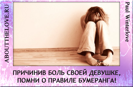 Если девушка изменила парню статус Если девушка изменила парню статус