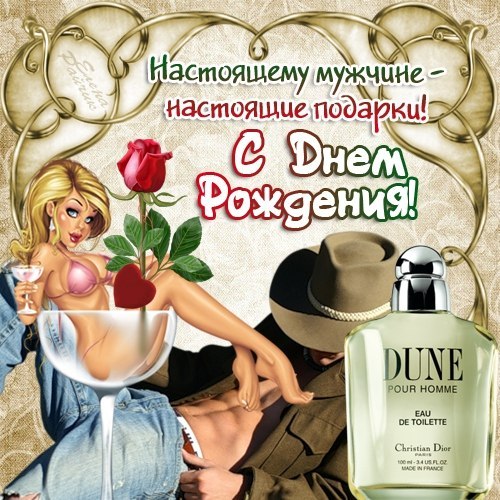 Новые смс поздравления с днем рождения мужчине Новые смс поздравления с днем рождения мужчине
