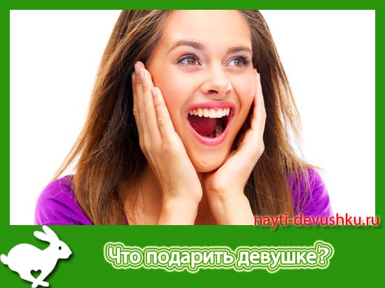Как сделать кулингулус девушке