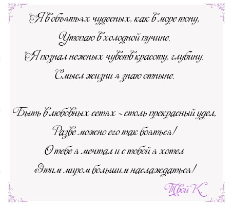 Стих порадовать девушку Стих порадовать девушку
